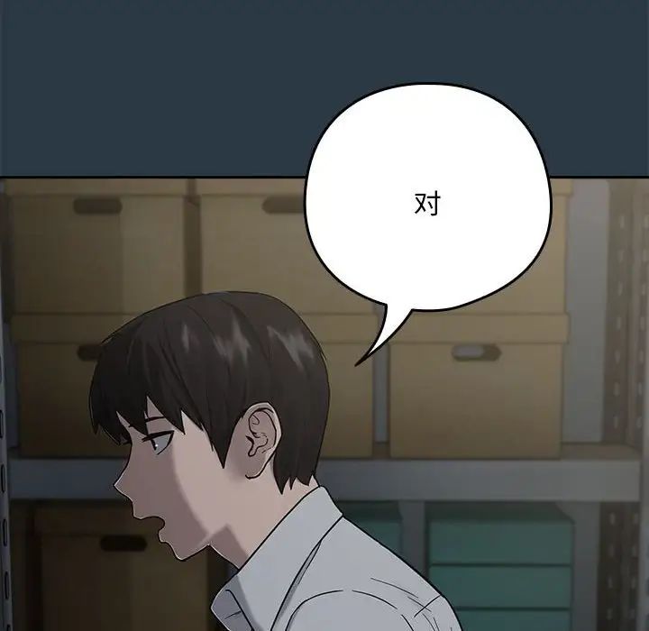 下班后的例行恋爱第9話