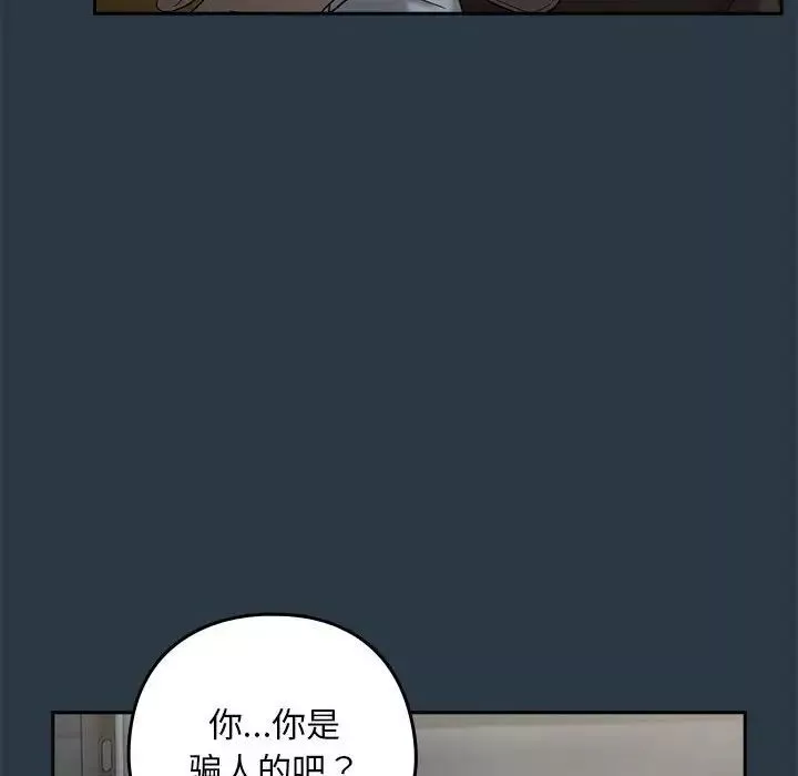 下班后的例行恋爱第9話