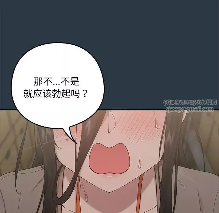 下班后的例行恋爱第9話