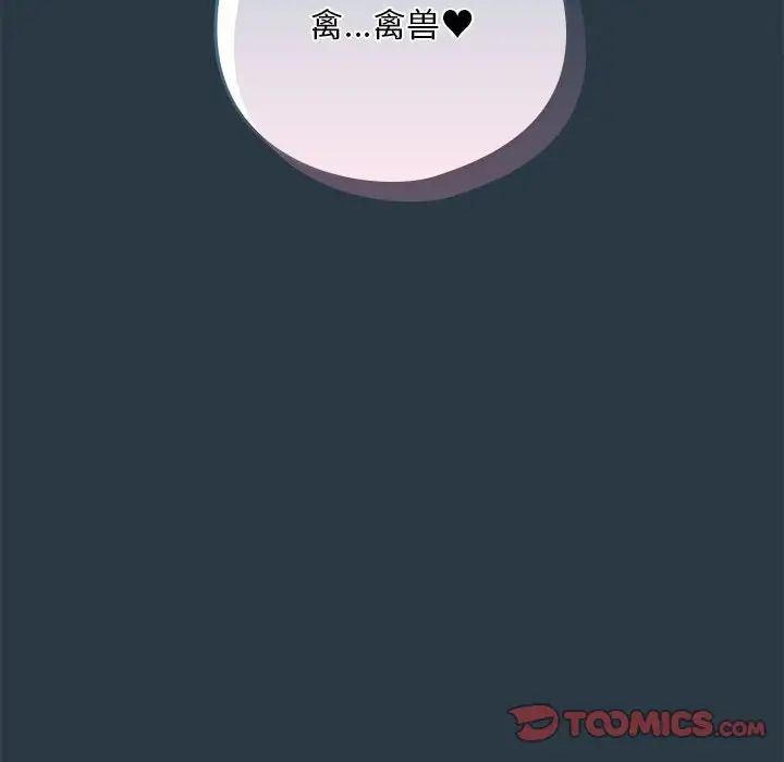 下班后的例行恋爱第9話