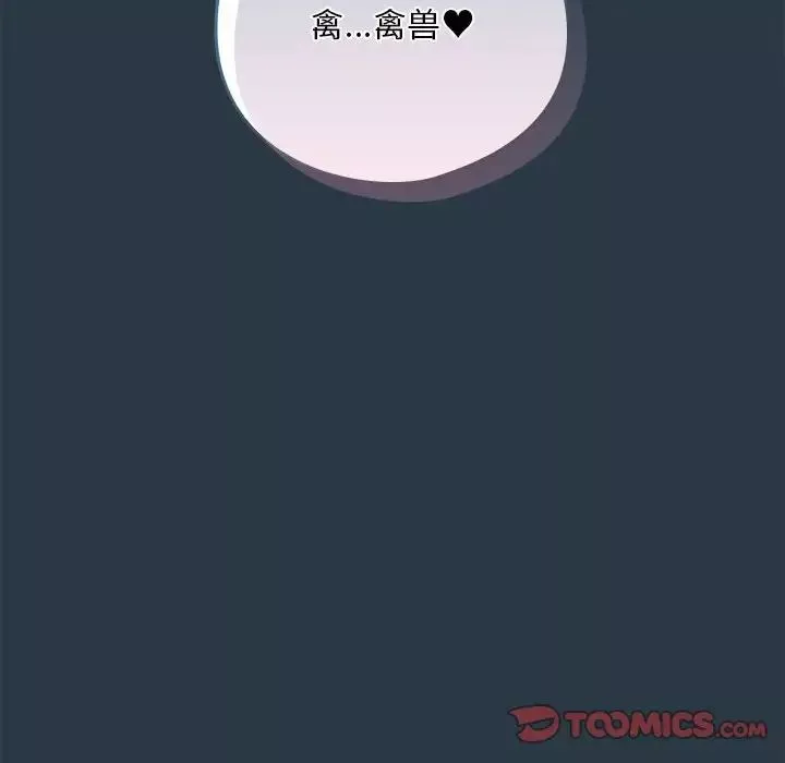 下班后的例行恋爱第9話
