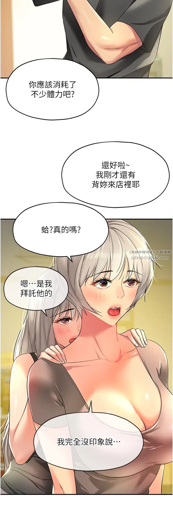 洞洞杂货店第91話-排隊搶巨棒的女人們