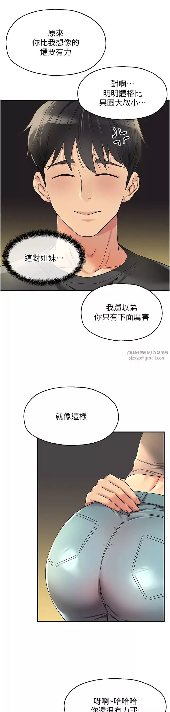 洞洞雜貨店第91話-排隊搶巨棒的女人們