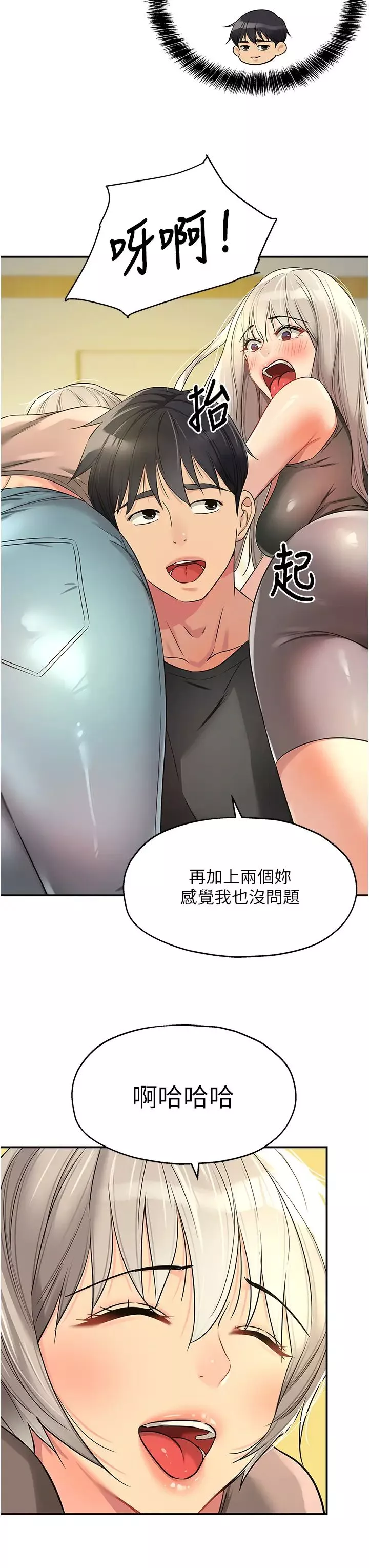 洞洞雜貨店第91話-排隊搶巨棒的女人們