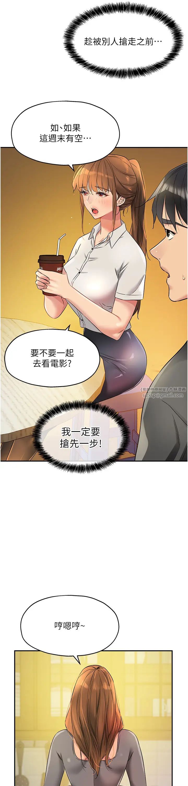 洞洞杂货店第91話-排隊搶巨棒的女人們