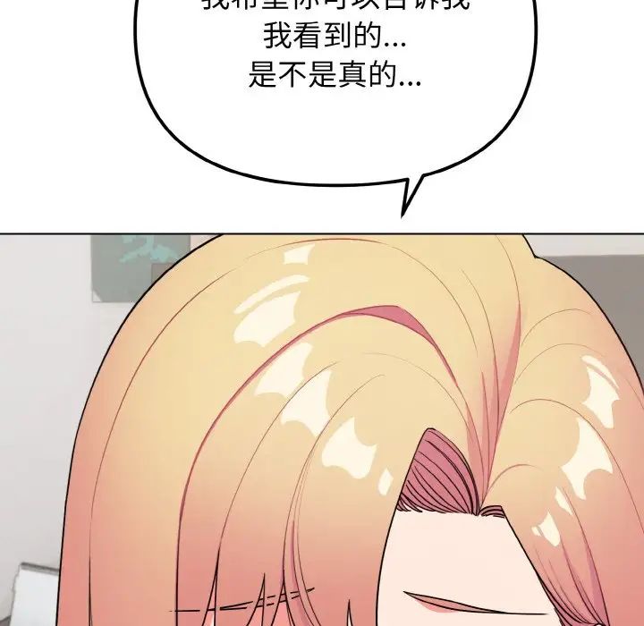 大学生活就从社团开始第91話