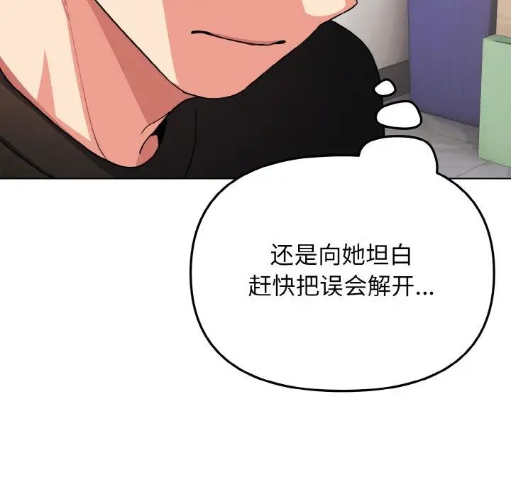 大学生活就从社团开始第91話