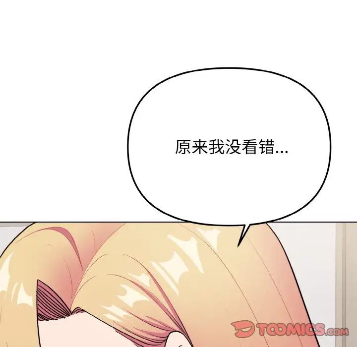大学生活就从社团开始第91話