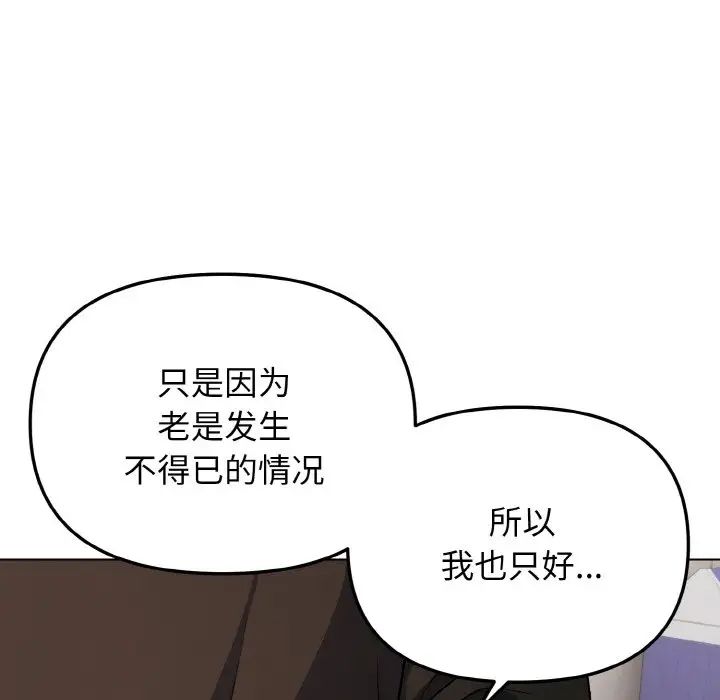 大学生活就从社团开始第91話