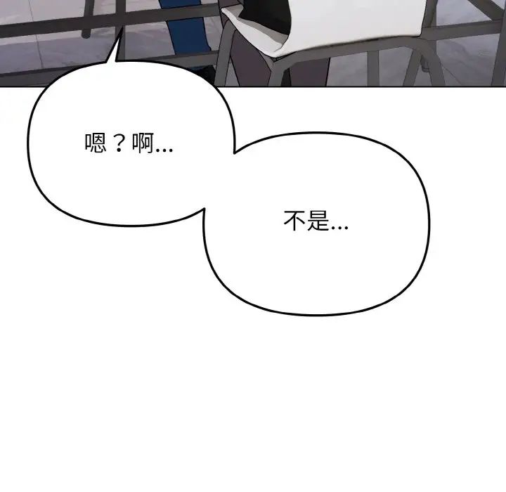 大学生活就从社团开始第91話