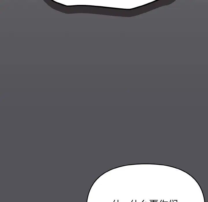 大学生活就从社团开始第91話