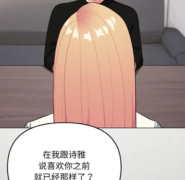 大学生活就从社团开始第91話