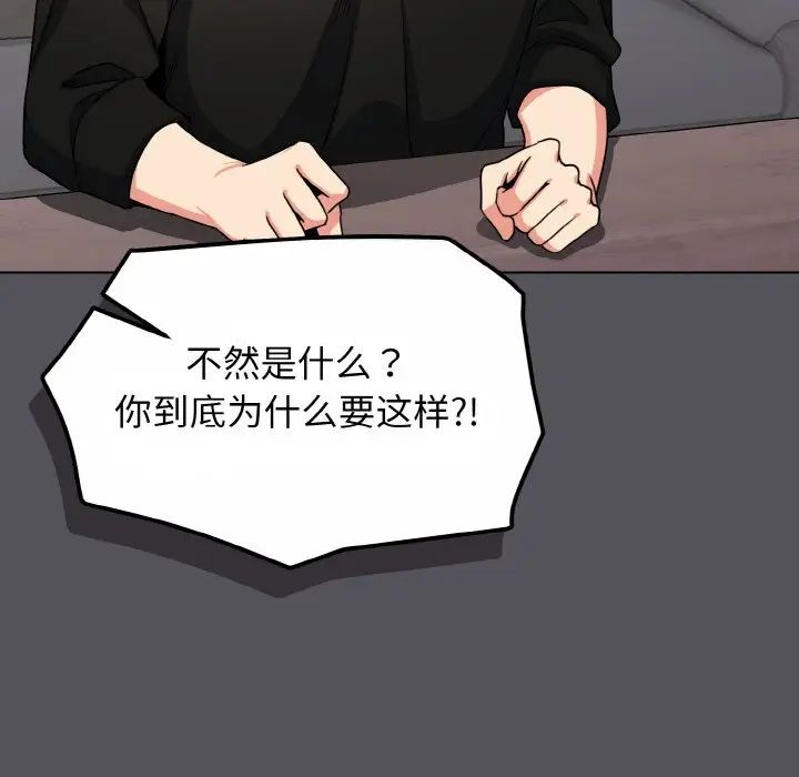 大学生活就从社团开始第91話