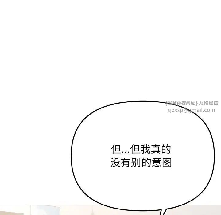 大学生活就从社团开始第91話