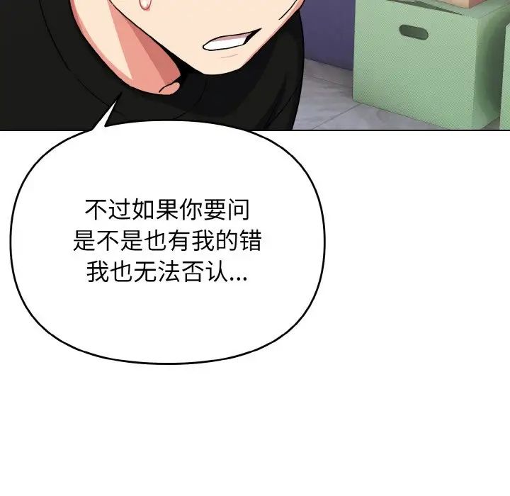 大学生活就从社团开始第91話