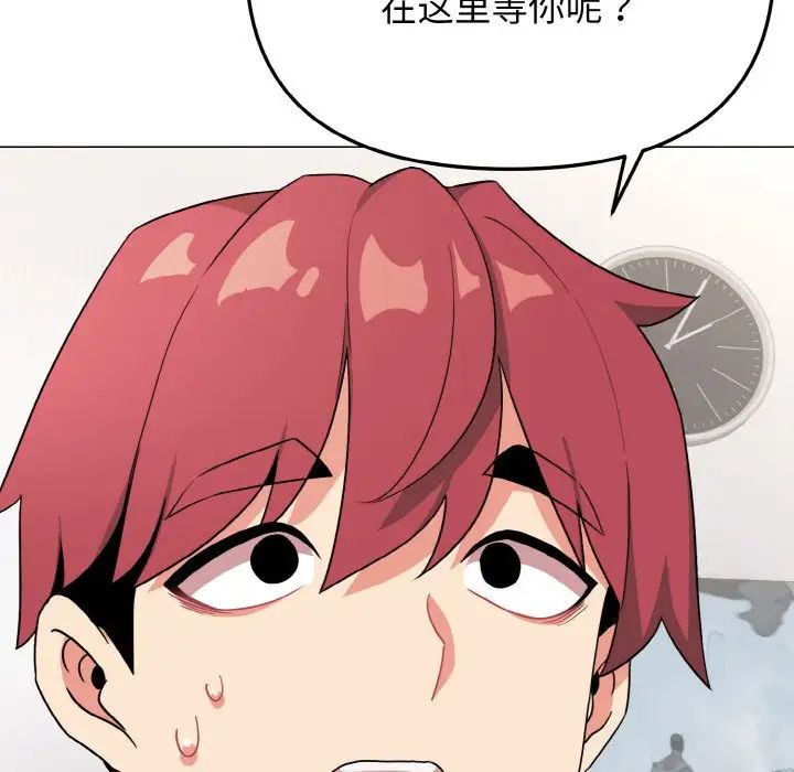 大学生活就从社团开始第91話