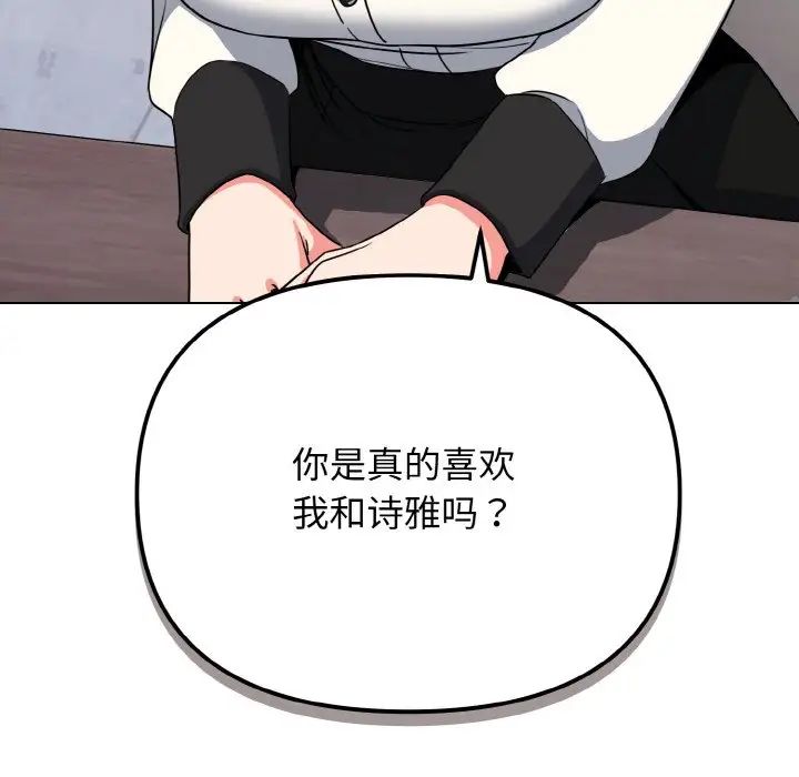 大学生活就从社团开始第91話
