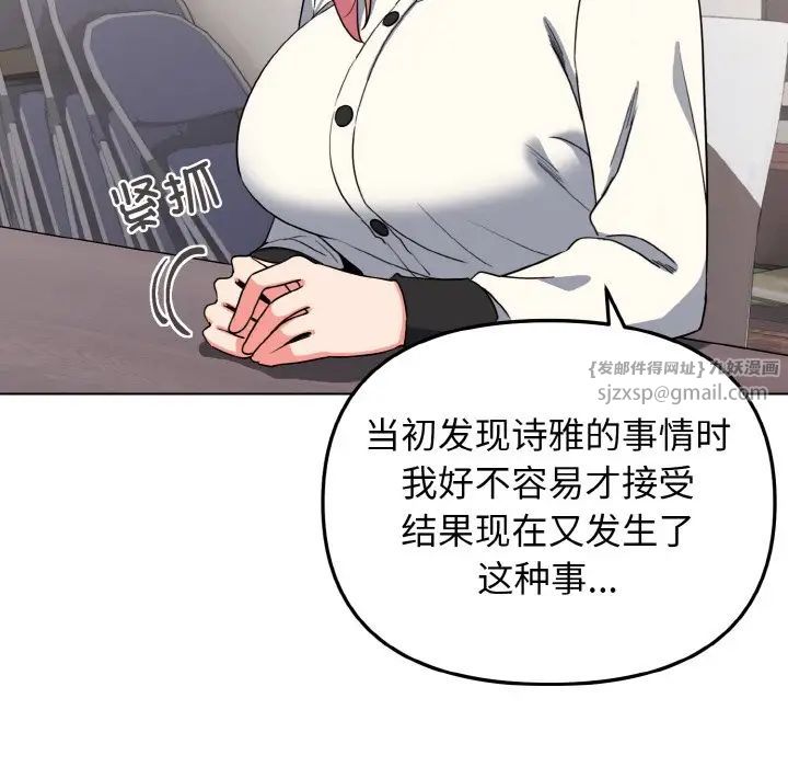 大学生活就从社团开始第91話