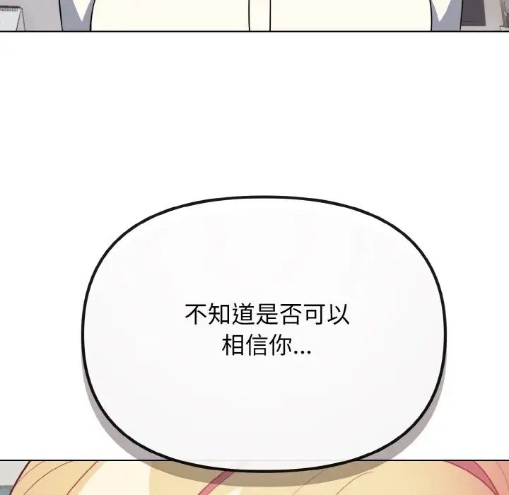 大学生活就从社团开始第91話