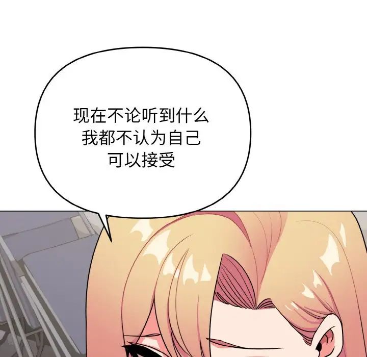 大学生活就从社团开始第91話