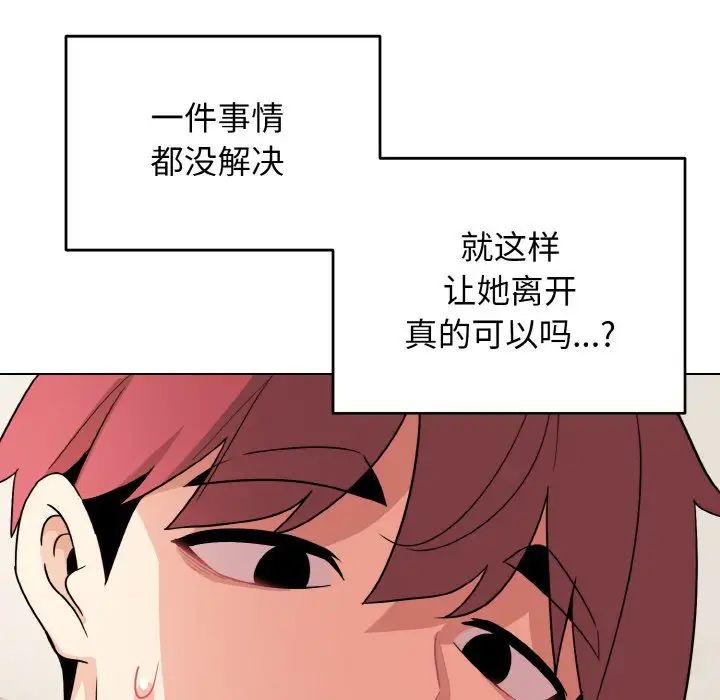大学生活就从社团开始第91話
