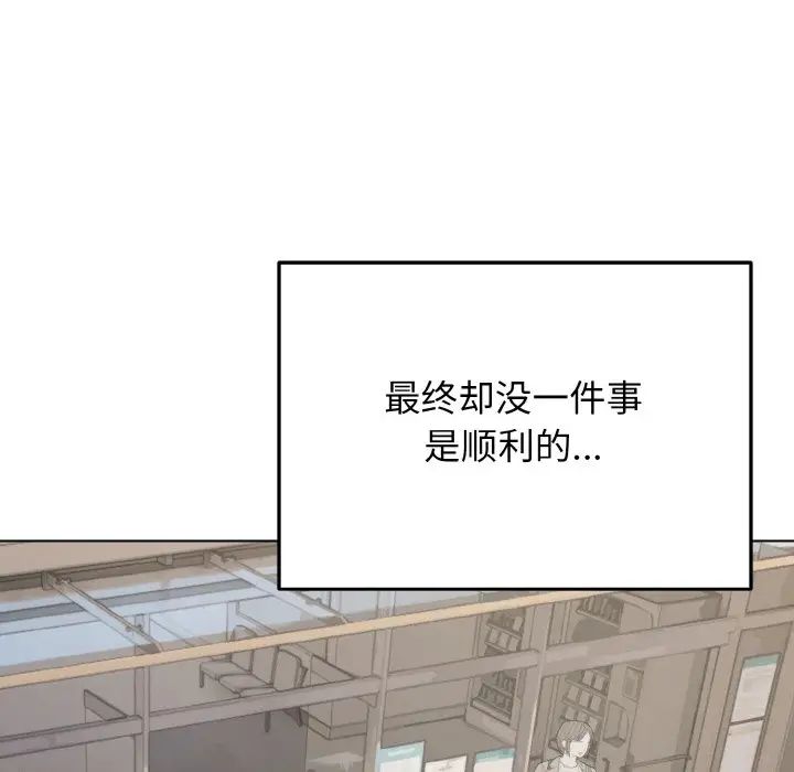 大学生活就从社团开始第91話