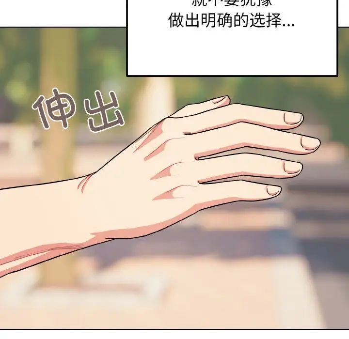 大学生活就从社团开始第91話