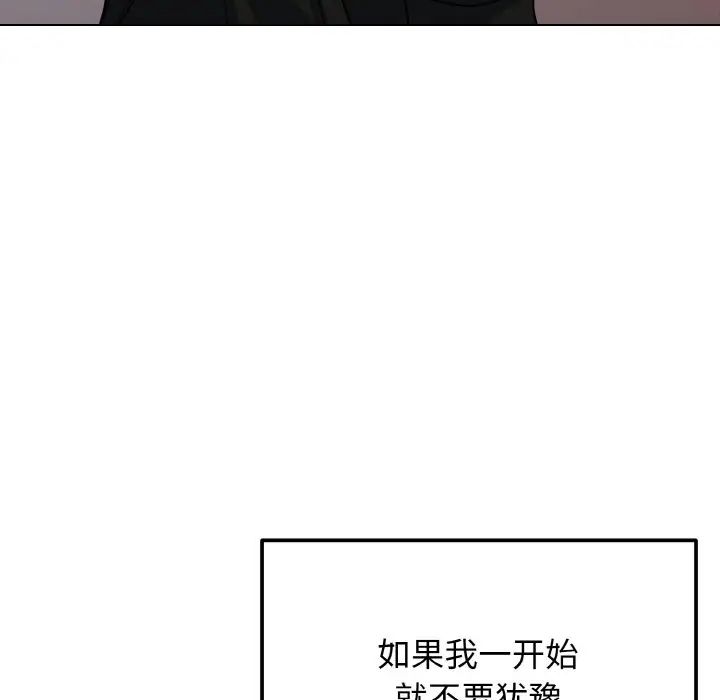 大学生活就从社团开始第91話