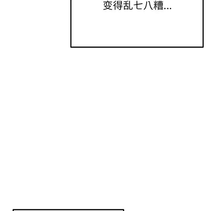 大学生活就从社团开始第91話