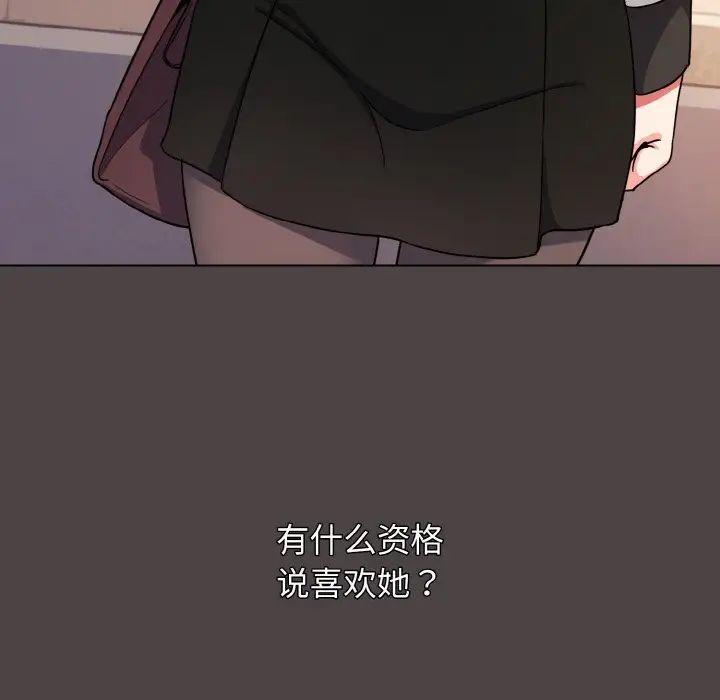 大学生活就从社团开始第91話