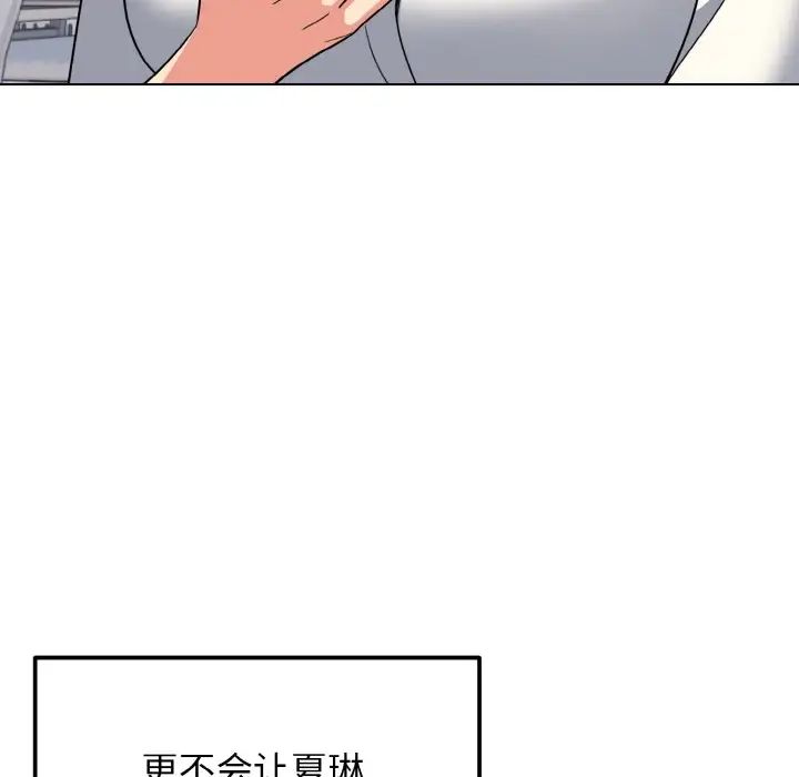 大学生活就从社团开始第91話