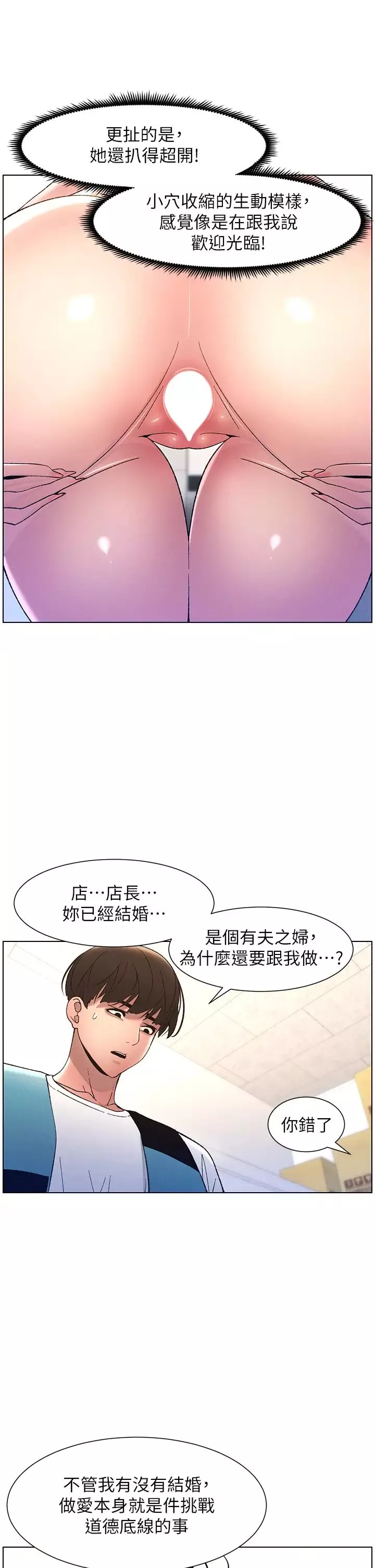 兄妹的秘密授課第11話-小穴溫度計(肉棒ver.)