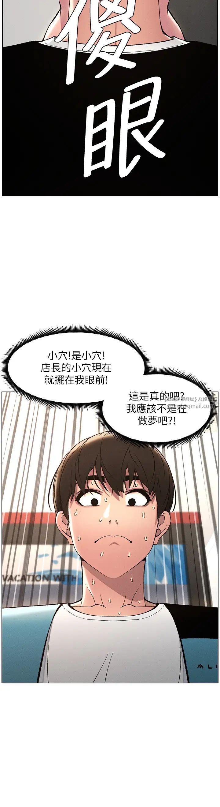 兄妹的秘密授课第11話-小穴溫度計(肉棒ver.)