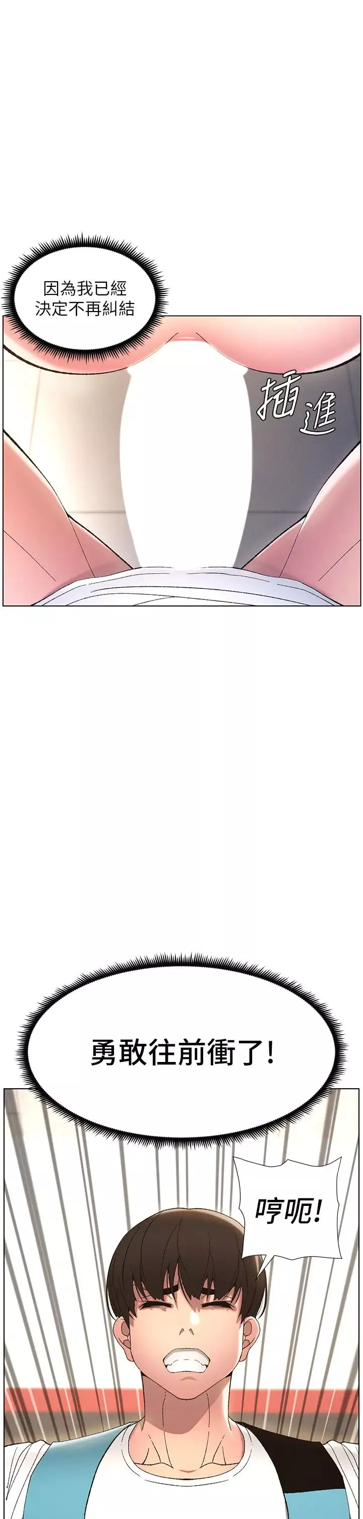 兄妹的秘密授課第11話-小穴溫度計(肉棒ver.)
