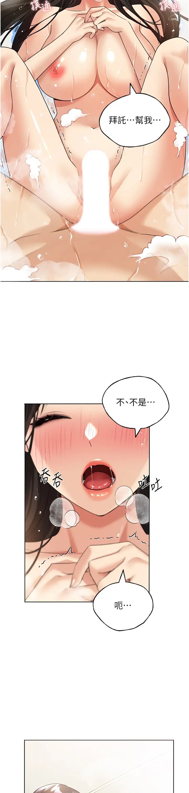 野蛮插画家第43話-妳下面那張嘴真厲害