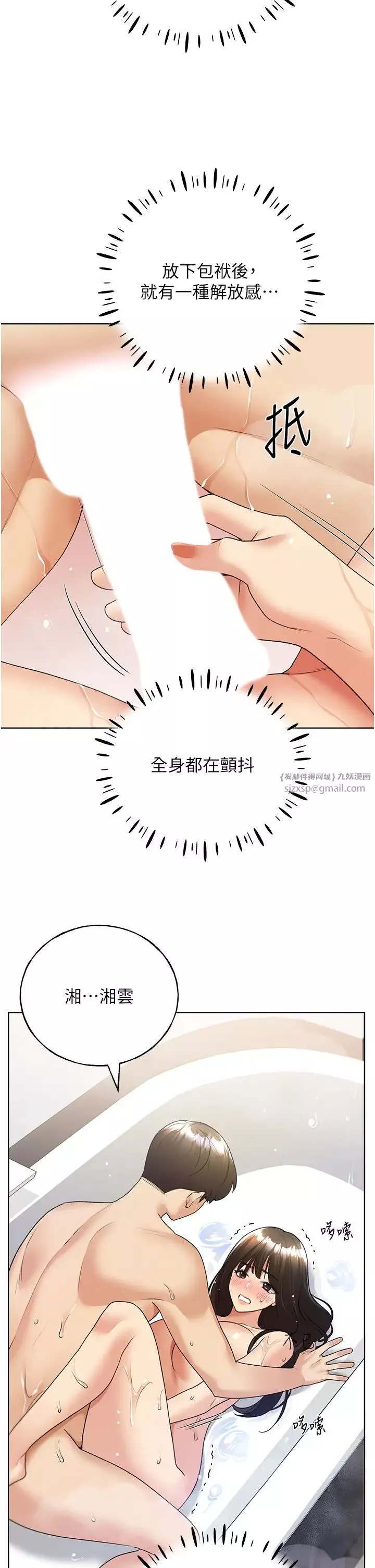 野蠻插畫家第43話-妳下面那張嘴真厲害