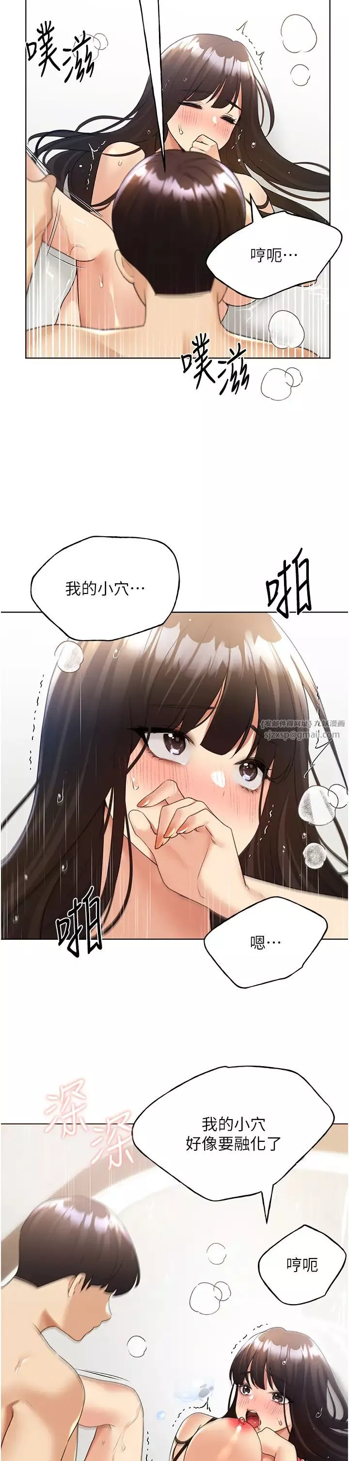 野蠻插畫家第43話-妳下面那張嘴真厲害