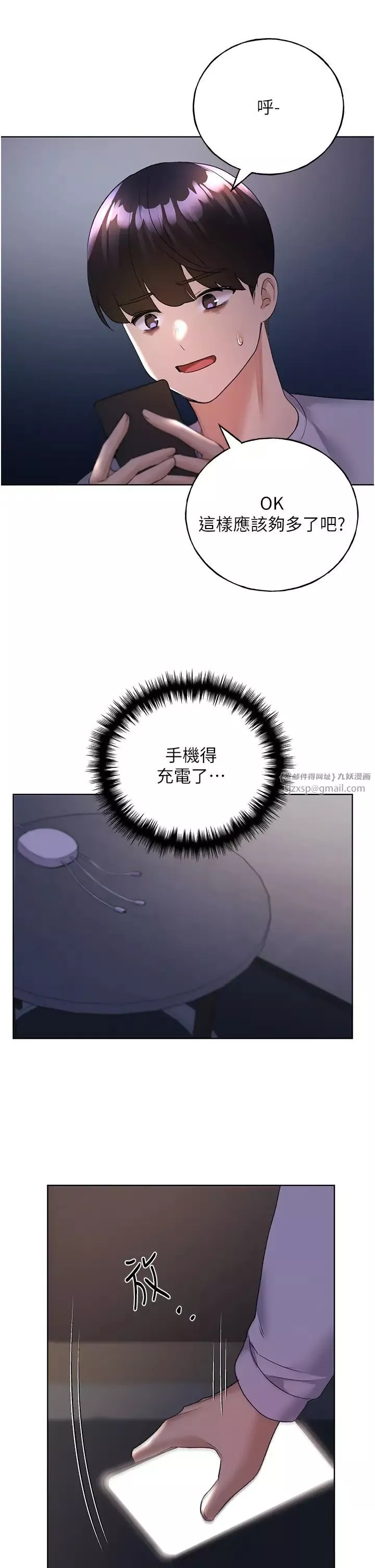 野蠻插畫家第43話-妳下面那張嘴真厲害