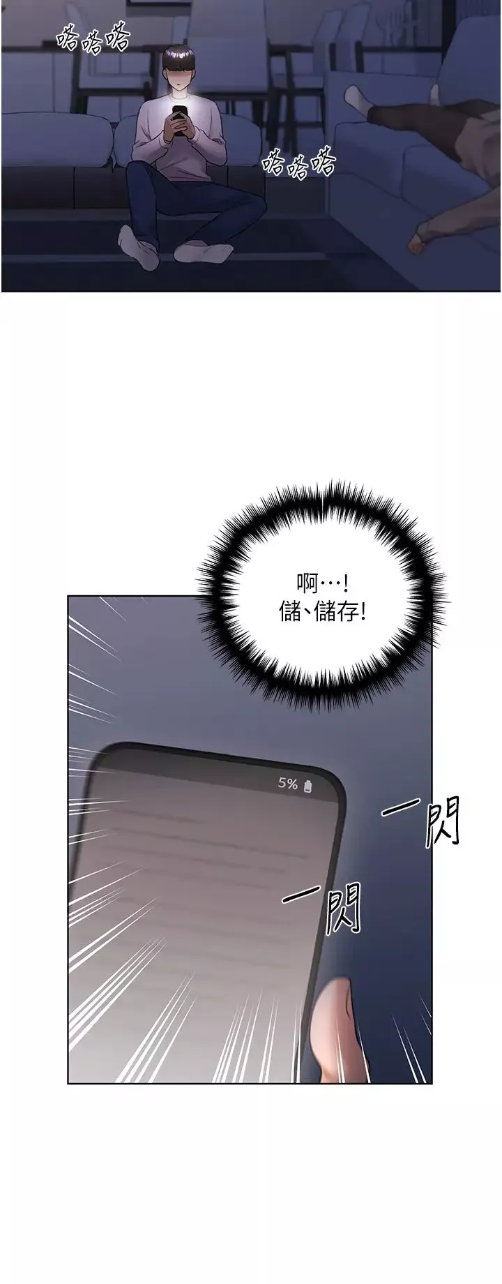 野蠻插畫家第43話-妳下面那張嘴真厲害