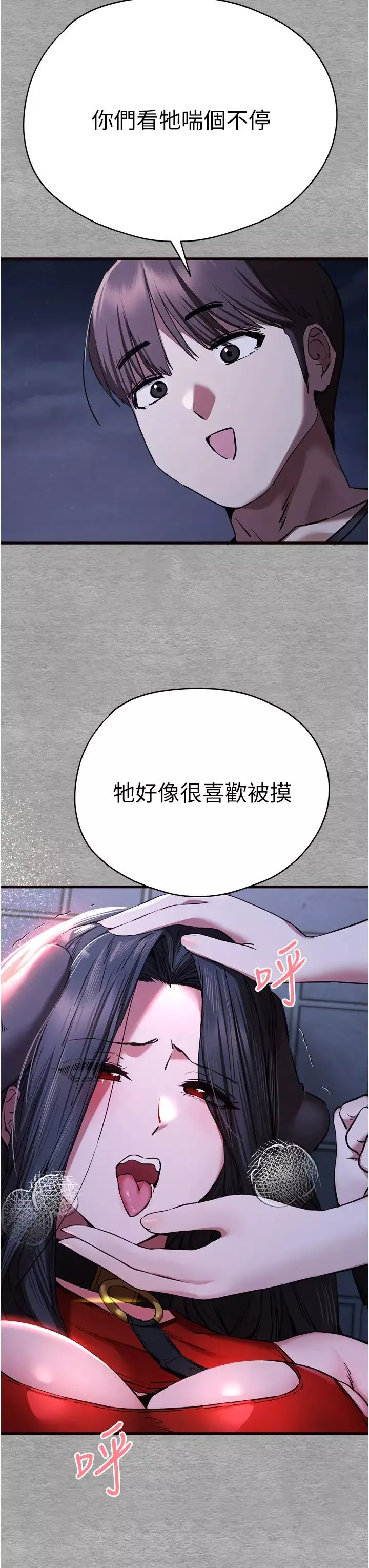 初次深交，請多指教第56話-快把「這根」插進去!