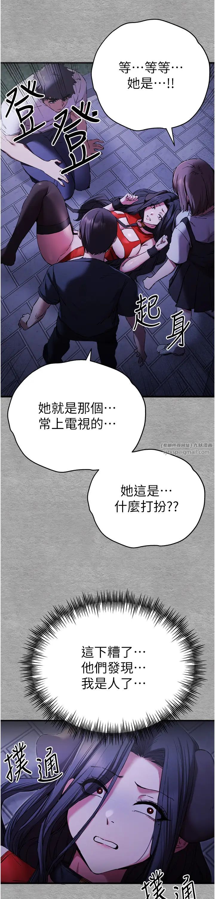 初次深交，请多指教第56話-快把「這根」插進去!
