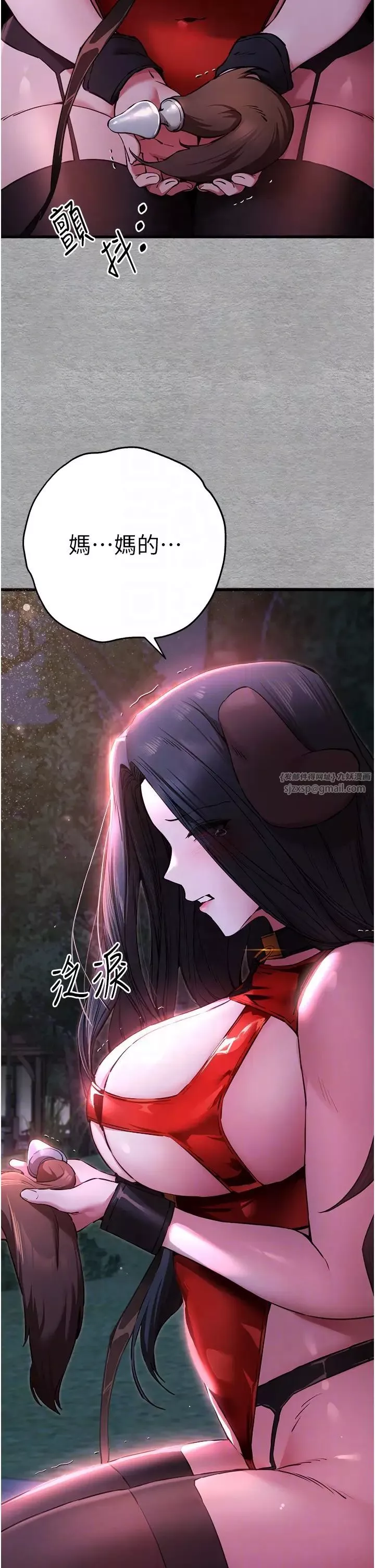 初次深交，請多指教第56話-快把「這根」插進去!