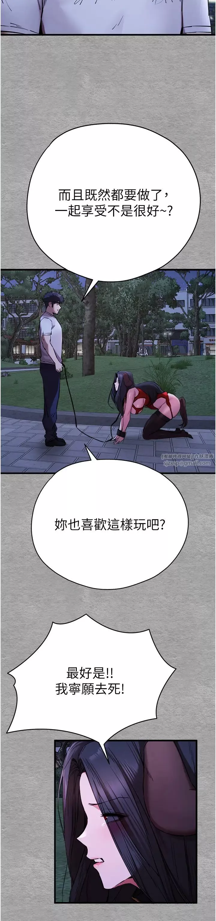 初次深交，請多指教第56話-快把「這根」插進去!