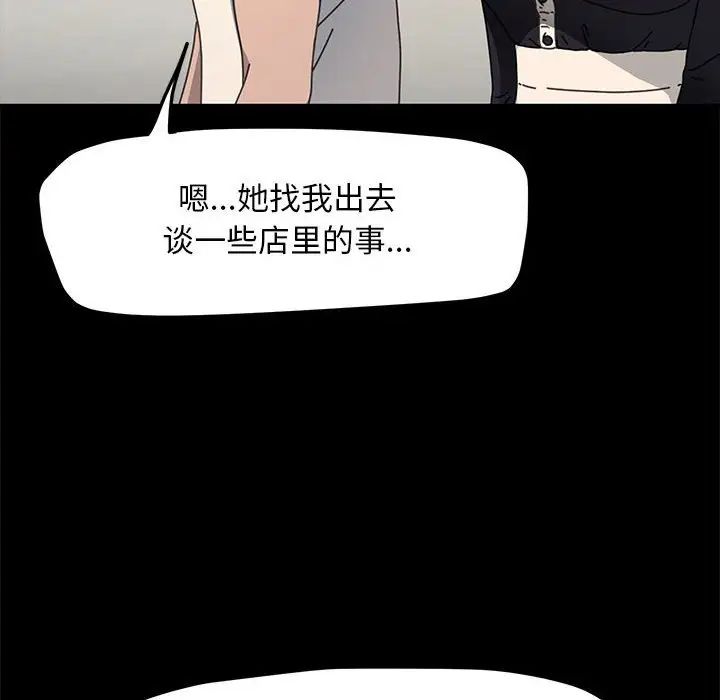 赘婿要通吃第46話