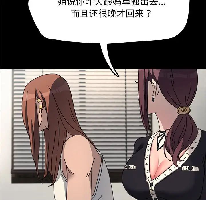 赘婿要通吃第46話