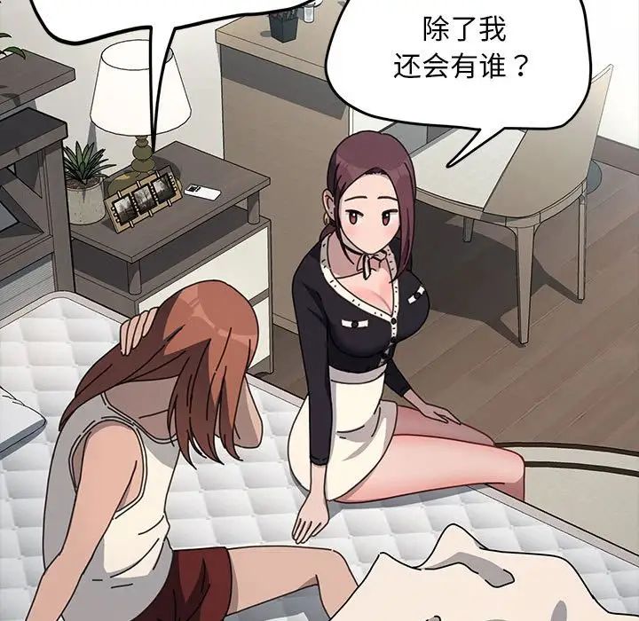 赘婿要通吃第46話