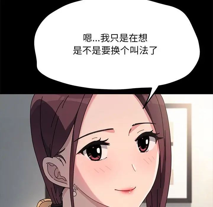 赘婿要通吃第46話