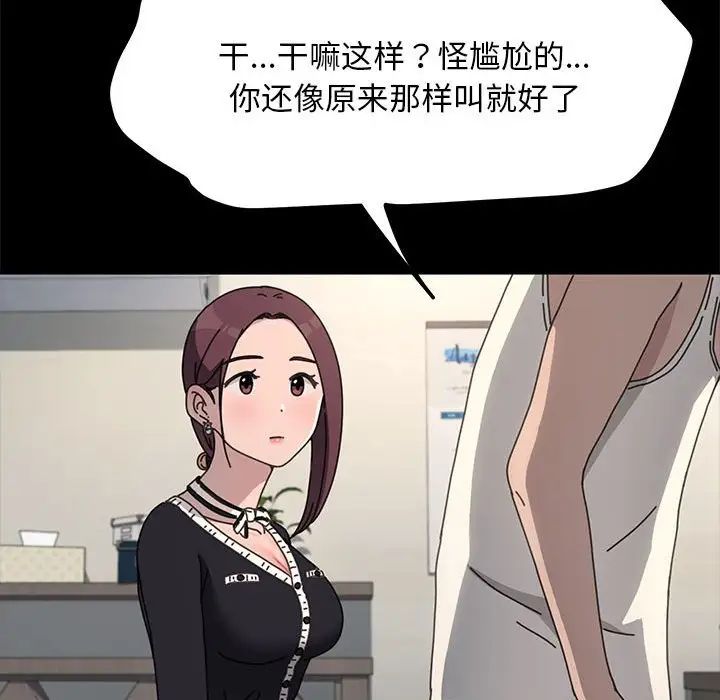 赘婿要通吃第46話