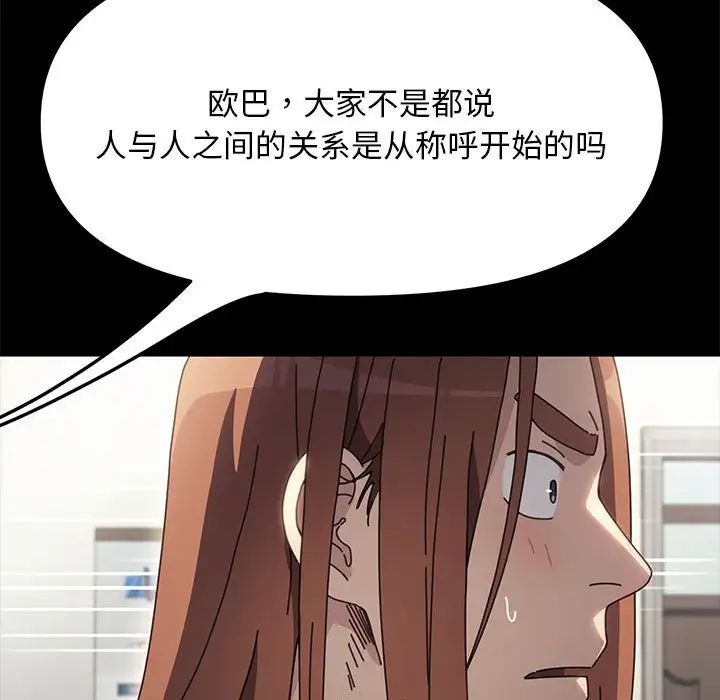 赘婿要通吃第46話