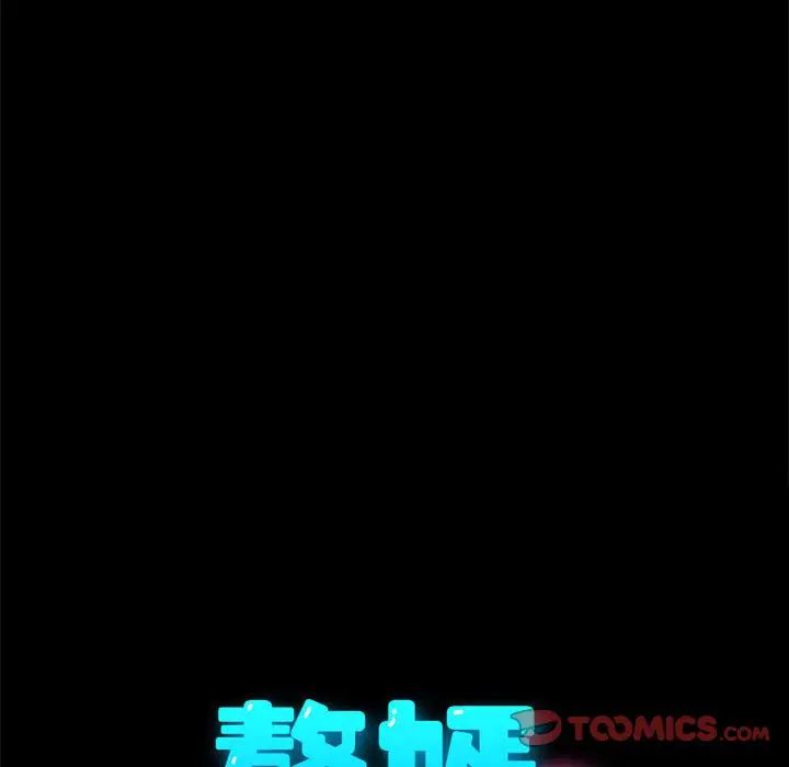 赘婿要通吃第46話